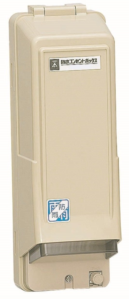 Amazon.co.jp: 未来工業 防水コンセントボックス 防水コンセント