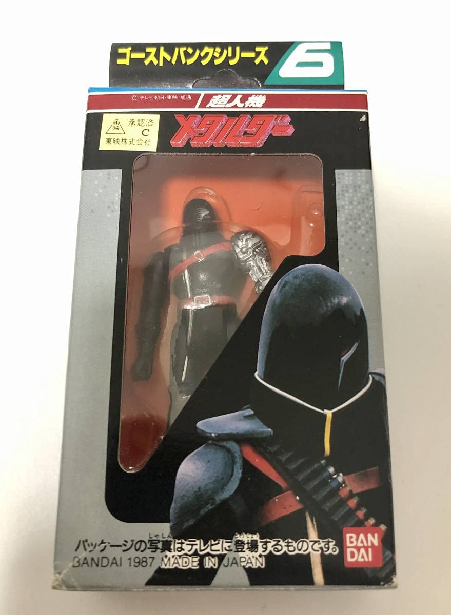 Amazon | 未使用品 超人機メタルダー ゴーストバンクシリーズ6 暴魂
