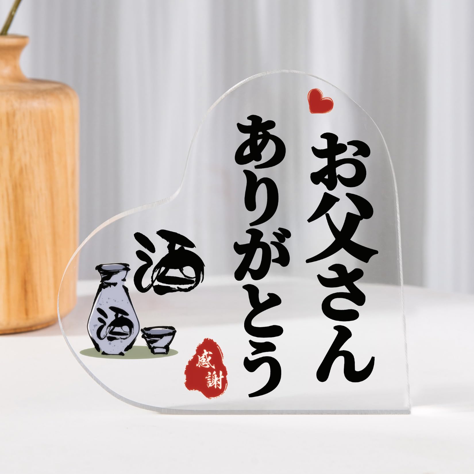 Amazon.co.jp: 父の日 プレゼント 父親 おしゃれ 誕生日 ギフト