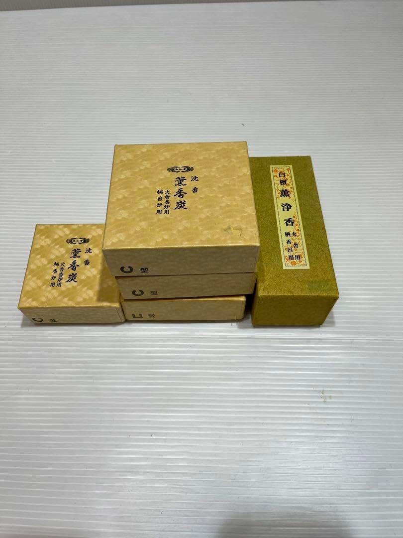 20枚入 玉和堂 沈香 線香 香炭 白檀 コの字 馬蹄 薫香