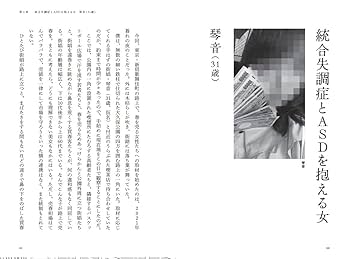 ルポ 新宿歌舞伎町 路上売春 | 高木瑞穂 |本 | 通販 | Amazon