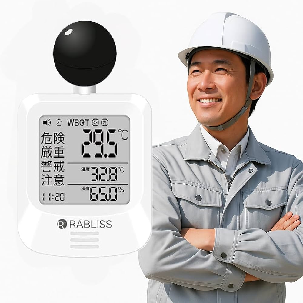 Amazon | 熱中症指数計 WBGT 測定器 黒球式 コンパクト設計 JIS