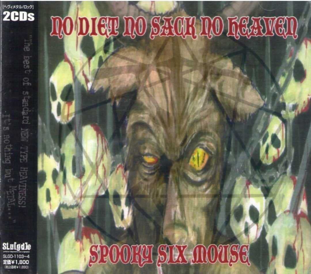 邦楽 SPOOKY SIX MOUSE NO DIET NO SACK NO Amazon.co.jp: 廃盤 希少 レア盤 SPOOKY SIX MOUSE 2枚組CD「NO
