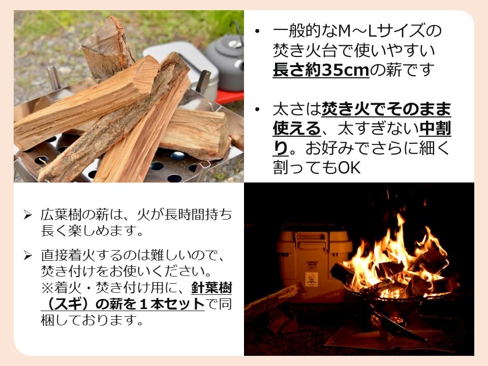 Amazon.co.jp: 【メヤマキ】 白神の薪 焚き火用 広葉樹薪 10kg 長さ 