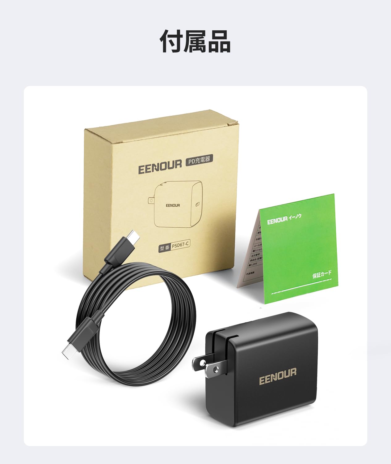 Amazon.co.jp: EENOUR 急速充電器 67W 車載冷蔵庫Ⅾシリーズ専用