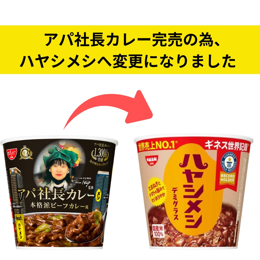 Amazon | カップメシ 3種セット 最短賞味期限2026.7.13 各6個 計18個