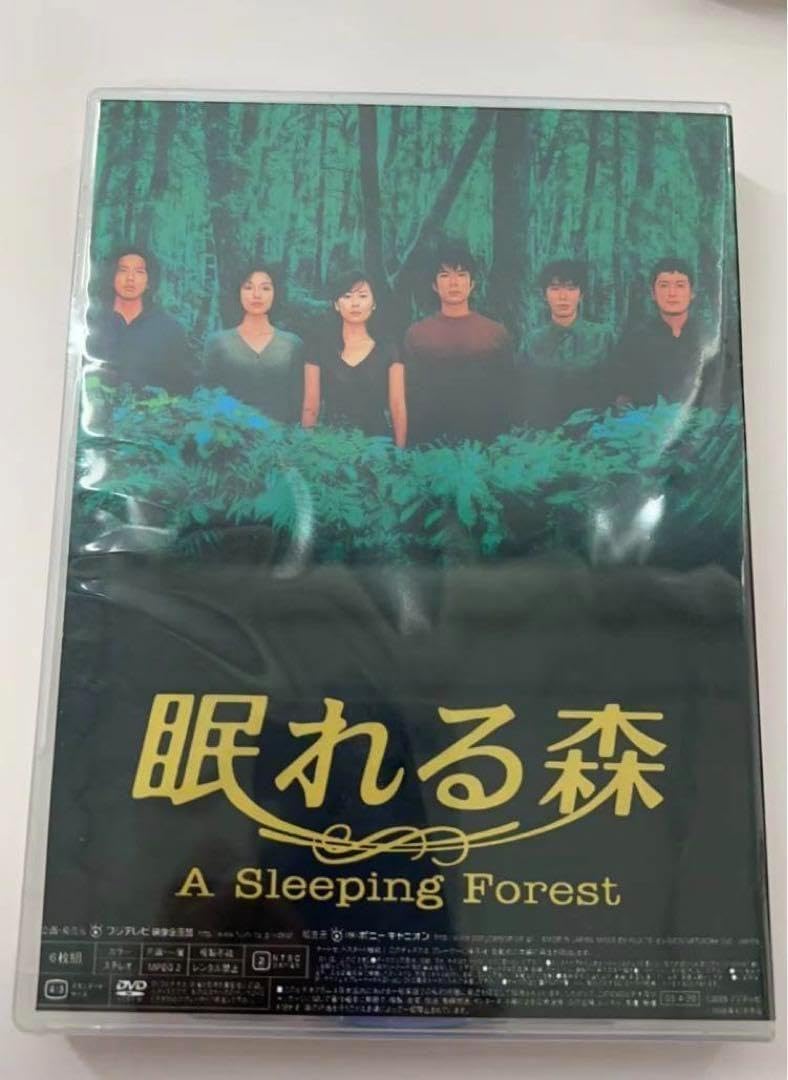 全4巻 眠れる森 DVD レンタル落ち 木村拓哉 中山美穂 未開 封眠れる森