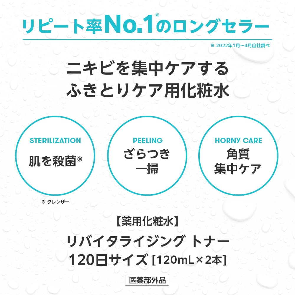 プロアクティブ＋　 リバイタライジングトナー　 薬用 化粧水 2本 Amazon | プロアクティブ + ニキビ 薬 用 化粧水 ニキビケア