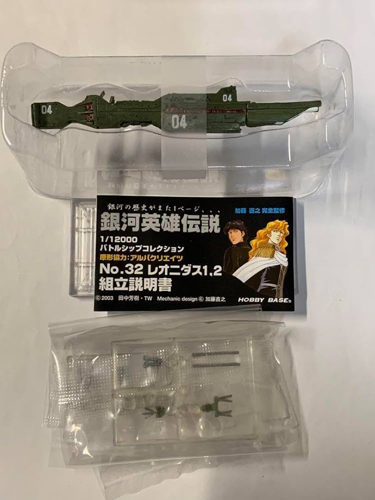 ★格安★早い者勝ち★銀河英雄伝説！バトルシップコレクション同盟軍&帝国軍32艦！ ☆格安☆早い者勝ち☆銀河英雄伝説！バトルシップコレクション
