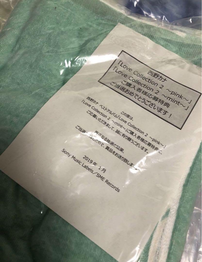 Amazon.co.jp: 西野カナ タオル BIGタオル ミント 懸賞 : ホーム＆キッチン