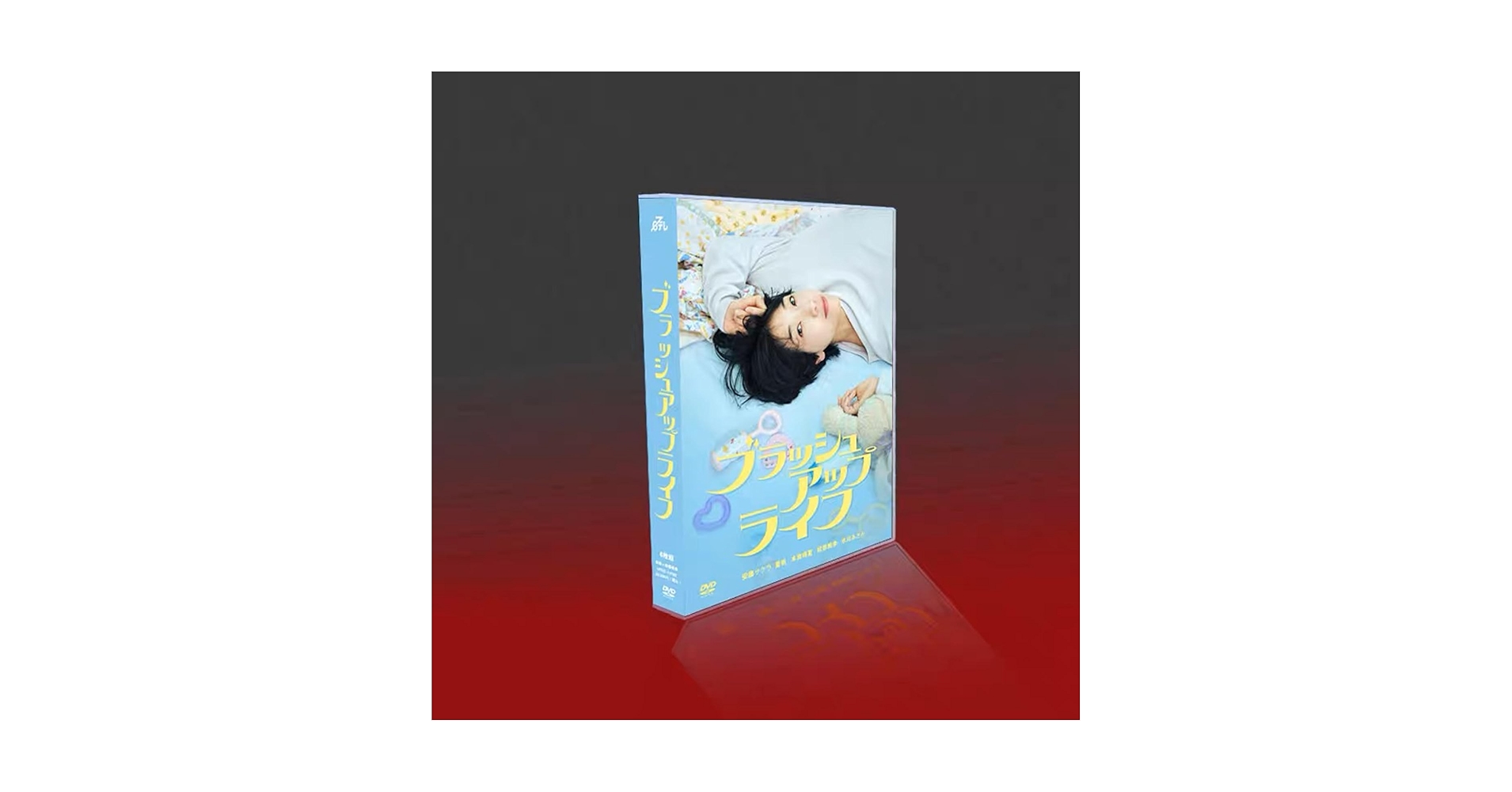 Amazon.co.jp: 日本ドラマ《ブラッシュアップライフ》DVD TV+
