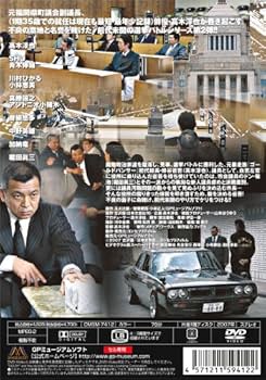 r799  ゾク議員　新品未開封DVD 2巻セット 61aa1HcWFFL._AC_UF350,