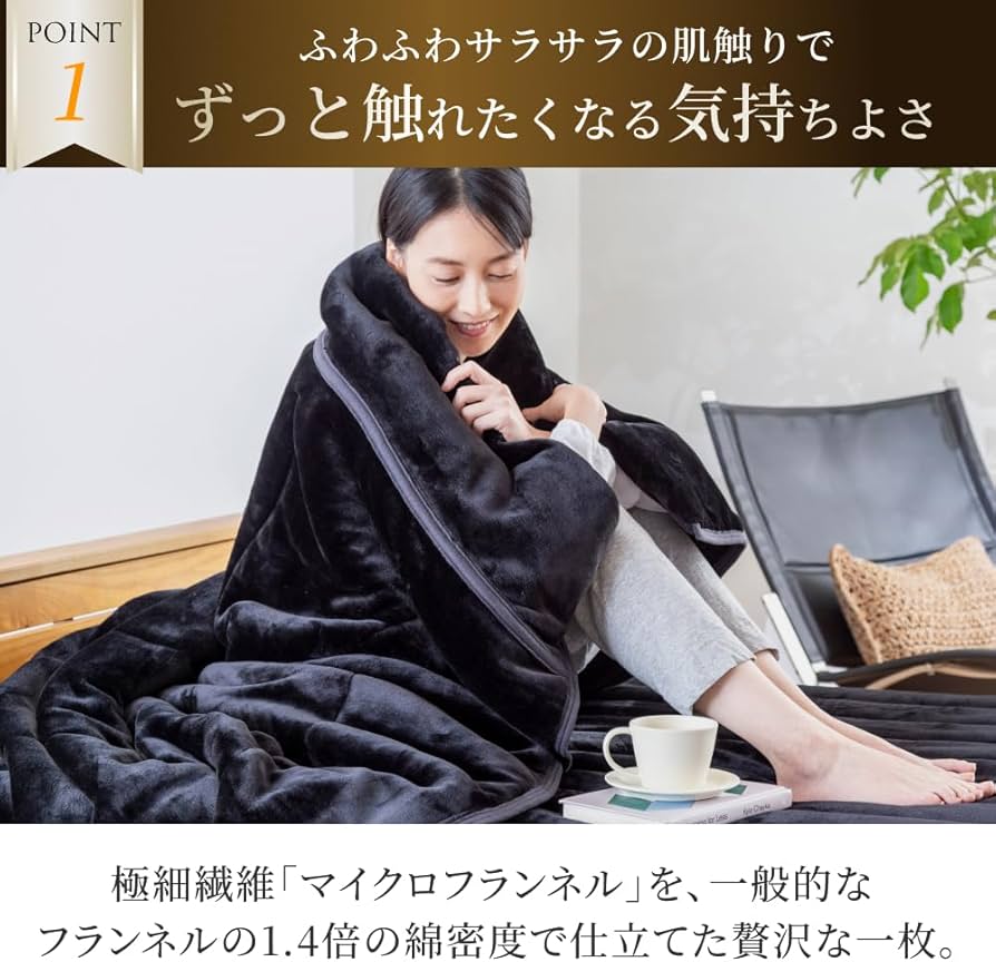 Amazon｜GOKUMIN 毛布 ブランケット 冬 吸湿発熱 豪華2枚合わせ