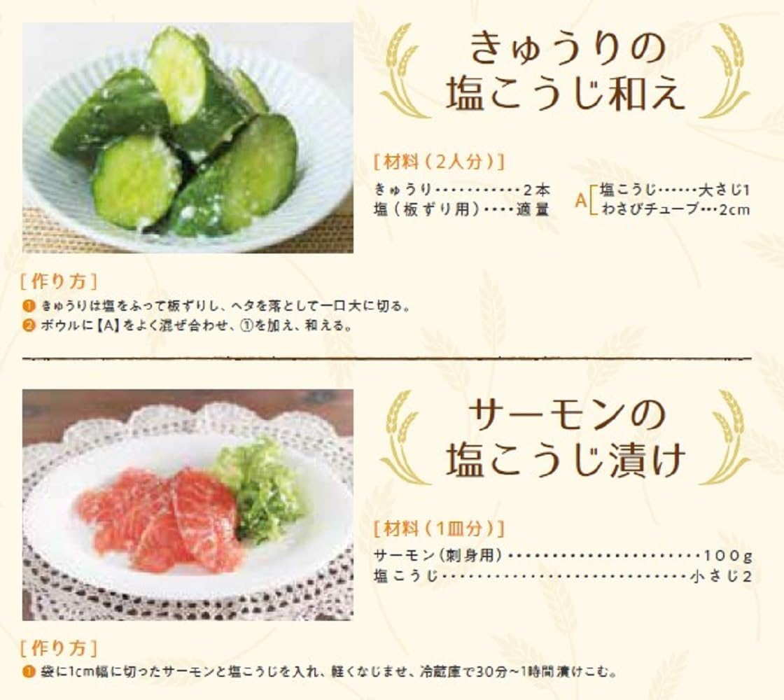 Amazon.co.jp: ハナマルキ 塩こうじ 200g : 食品・飲料・お酒