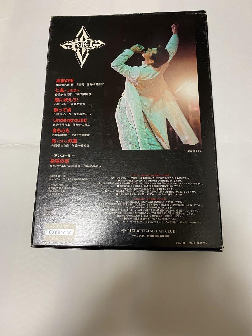 竹内力 ファンクラブ限定ライブディナーショー