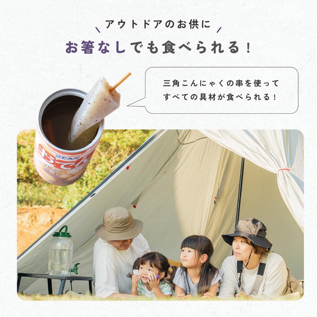 【Amazon.co.jp限定】公式 こてんぐ おでん缶牛すじ大根入り 7号缶/12入 父の日ギフト 離れて暮らすお父さんへ おつまみ 缶詰 防災 保存食 非常食 備蓄 ローリングストック 缶切り不要