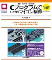 PICマイコン PICマイコン制御 C言語と計測制御 他2冊セット PICマイコン PICマイコン制御 C言語と計測制御など5冊セット