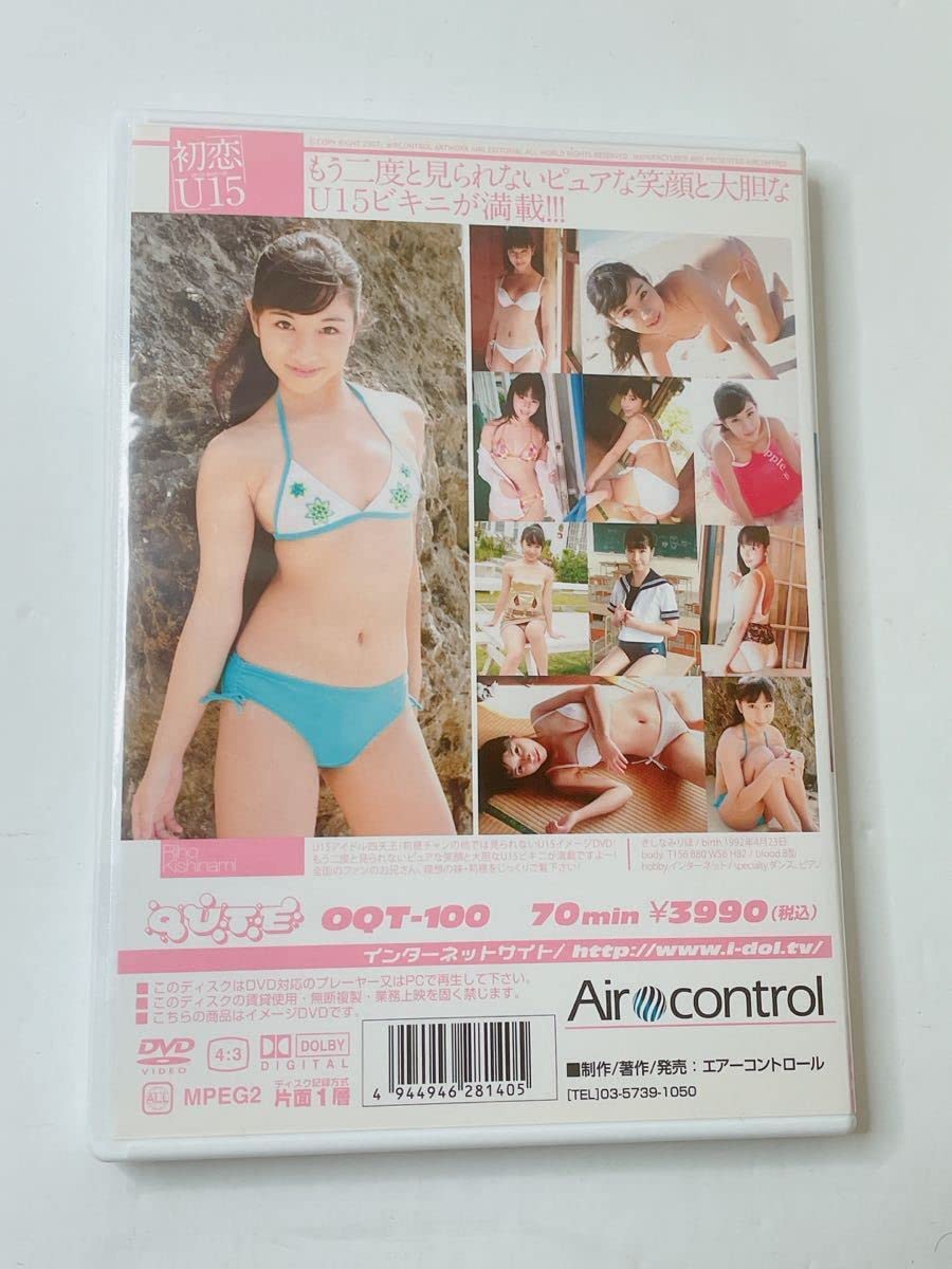 Amazon.co.jp: 超希少 美品DVD 岸波莉穂 初恋 : おもちゃ