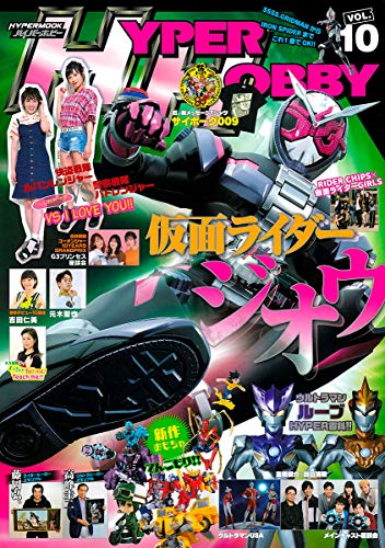 楽天 無料電子書籍 ハイパーホビー VOL.10 (HYPER MOOK) バイ