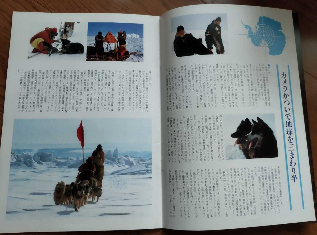 Amazon.co.jp: 南極物語 1983 高倉健 渡瀬恒彦 荻野目慶子 夏目