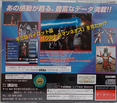 ウルトラマン図鑑3の関連画像1