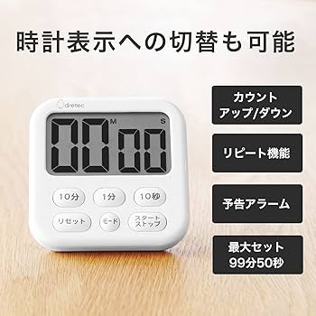 Amazon｜ドリテック(dretec) 大画面タイマー 機能が豊富な6キー
