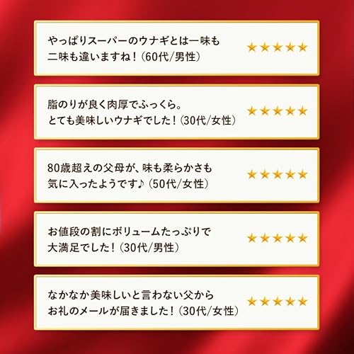 越前かに職人 甲羅組 南九州ブランドうなぎ蒲焼き 特大サイズ の商品画像 1