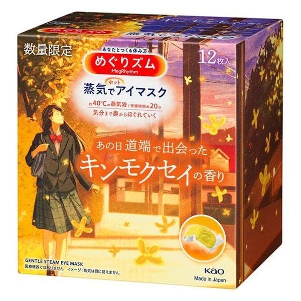 Amazon.co.jp: めぐりズム 蒸気でホットアイマスク あの日道端で出会っ