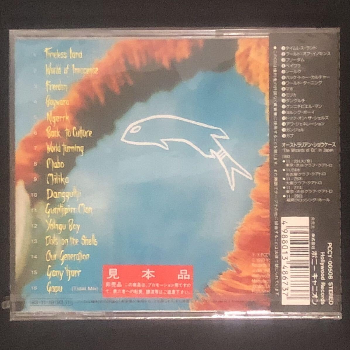 Amazon.co.jp: 帯付CD「フリーダム」ヨスインディアボリジニ 民族音楽 