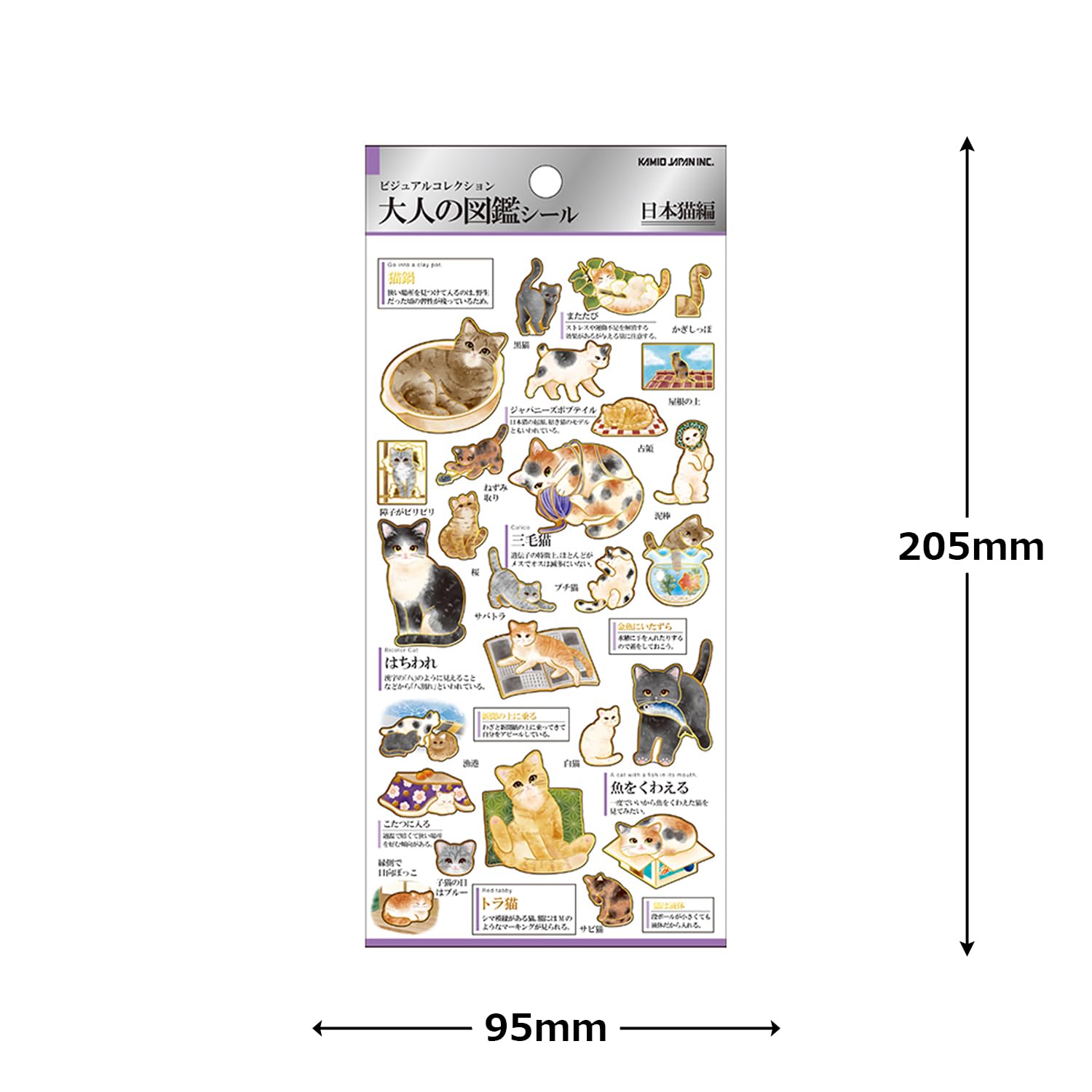 Amazon | カミオジャパン シール 大人の図鑑シール 日本猫 221734