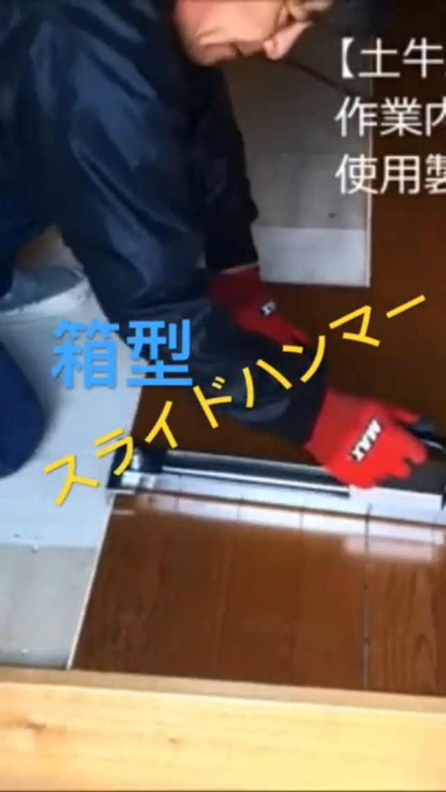 Amazon | DOGYU 土牛産業 箱型スライドハンマー 01432 | 釘抜き付ハンマー