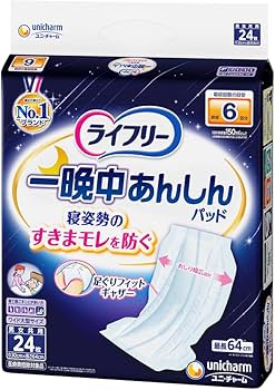 Amazon | ライフリー テープ用尿とりパッド 一晩中あんしん 夜用