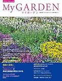 My GARDEN No.89 [雑誌]