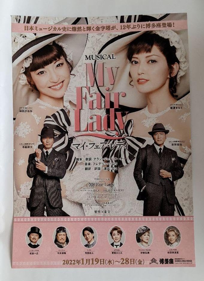 クリアファイル　松田聖子　神田沙也加 Amazon.co.jp: 神田沙也加＆松田聖子 クリアファイル3種 : おもちゃ