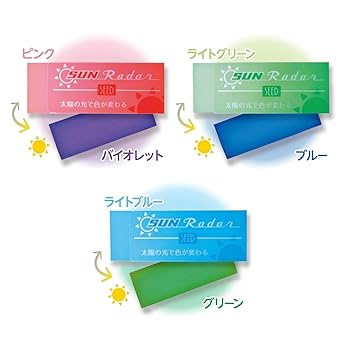 Amazon.com : Seed Eraser, Solar Radar, 30 Pieces EP-SN