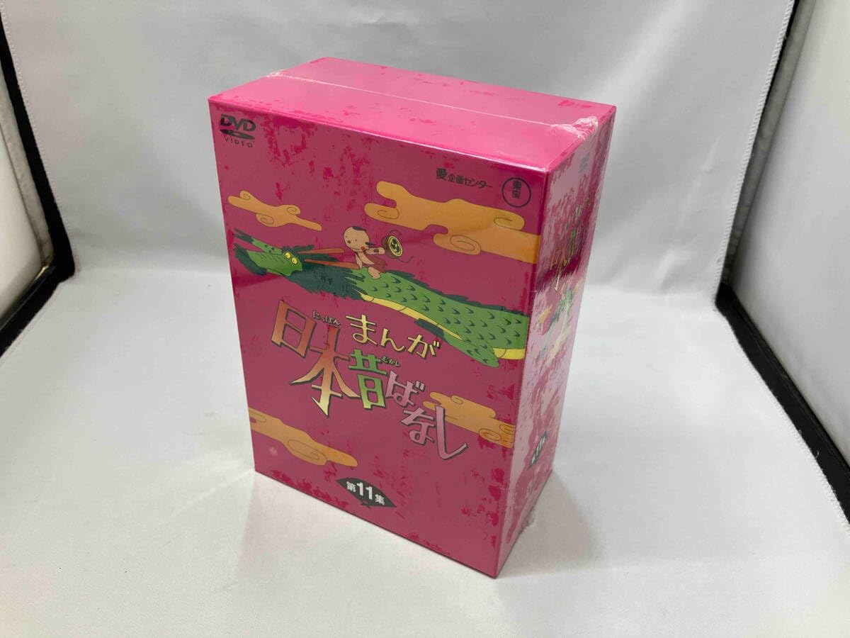 未開封】 DVD まんが日本昔ばなし DVD-BOX 第11集 アニメ 日本 の 昔ばなし