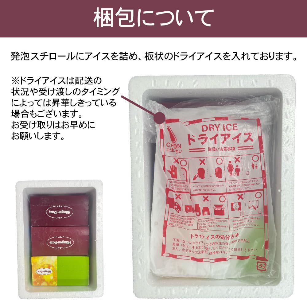 ノーブランド品 【ハーゲンダッツ】アイスマルチパック3種 エレガント