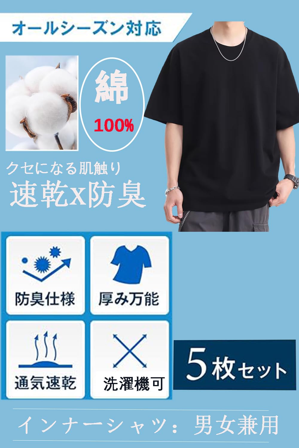 NCFBAGのストアを表示 [NCFBAG] インナーシャツ ５枚組 肌着 メンズ tシャツ 綿100% 無地 スポーツ シャツ 下着 ゆったり 防菌防臭 吸汗速乾 快適 柔らかい 男女兼用 春夏秋冬 in use