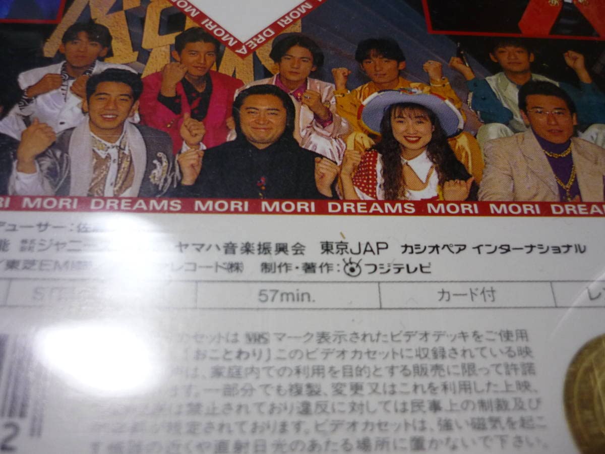 Amazon.co.jp: 【】VHS○ビデオ○SMAP○夢がモリモリ○夢が Amazon.co.jp: 【】VHS○ビデオ○SMAP○夢がモリモリ○夢が