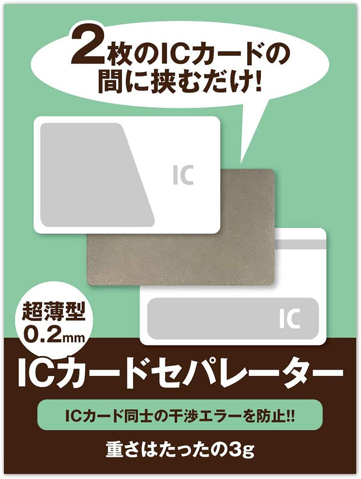 Amazon | [Pretimo] 社員証 IDカード ICカードセパレーター 薄型 両面