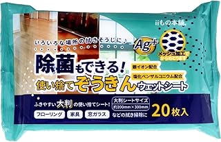 除菌もできる! 使い捨てぞうきん ウェットシート 20枚入