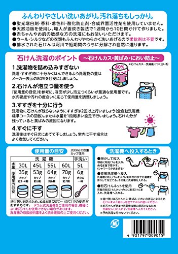 洗濯石鹸のおすすめ17選 固形タイプや液体タイプも Heim ハイム
