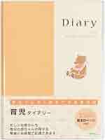 【サイン入り】だんごろうの子育て日記 聞かせ屋。けいたろうさんから サイン絵本が届きました