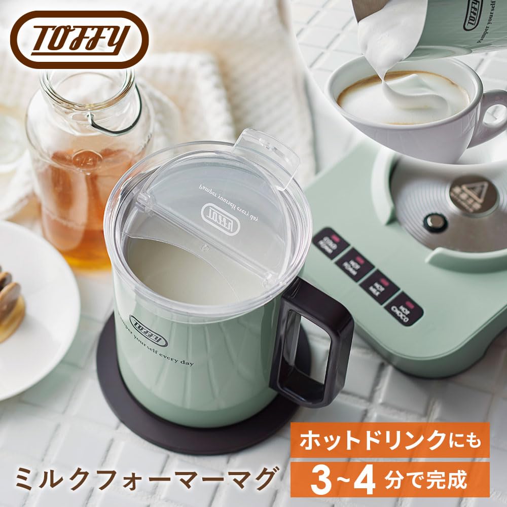 Amazon.co.jp: 【Toffy/トフィー】 ミルクフォーマーマグ K-MF1