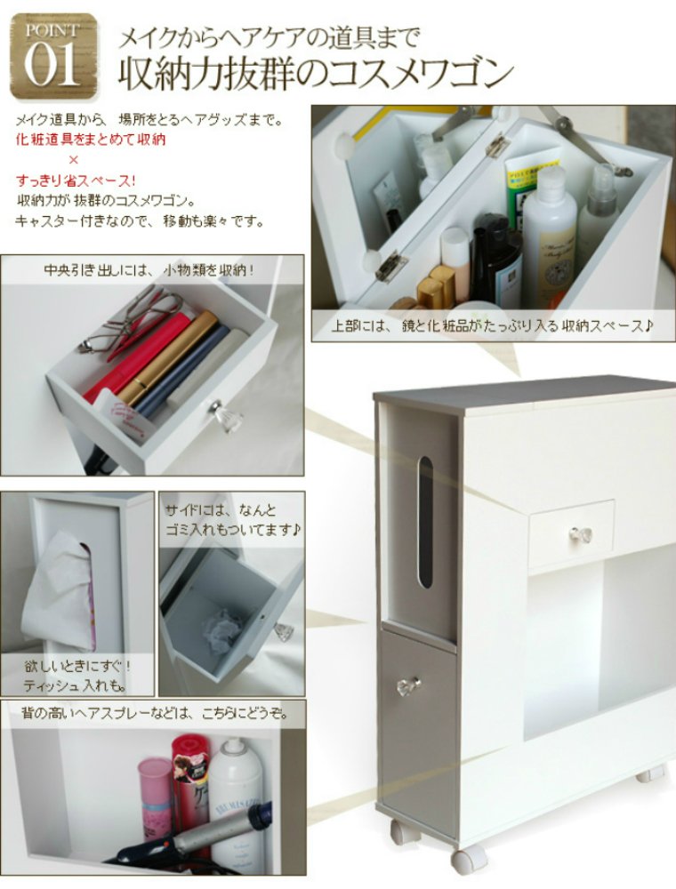 Amazon.co.jp: コスメワゴン スリム キャスター付き (ブラック) 化粧品