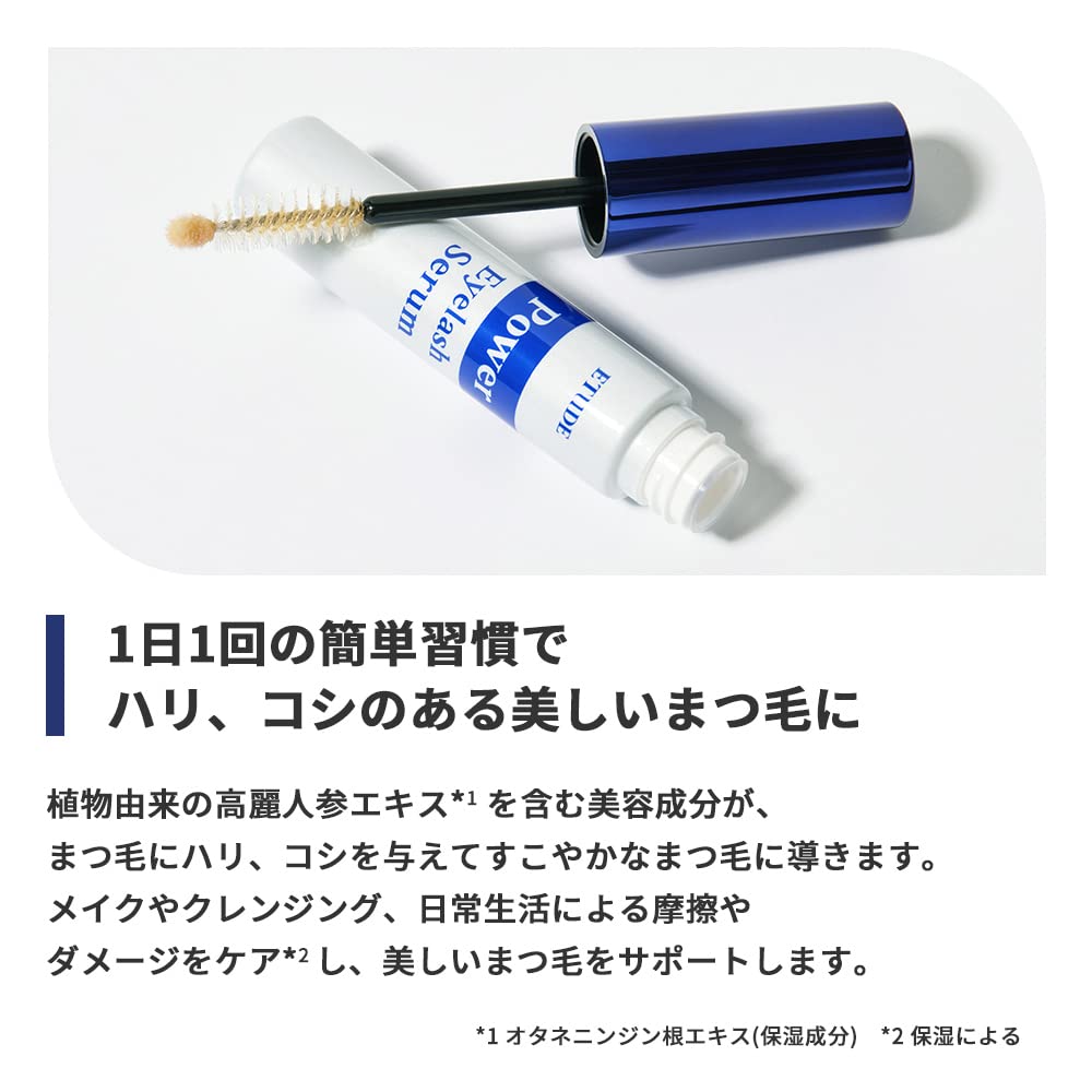 ETUDE Eyelash Serum, Eyelash Serum, Oil Free Product Image 5