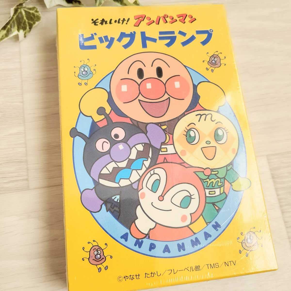 Amazon.co.jp: アンパンマン ビッグトランプ それいけ!アンパンマン