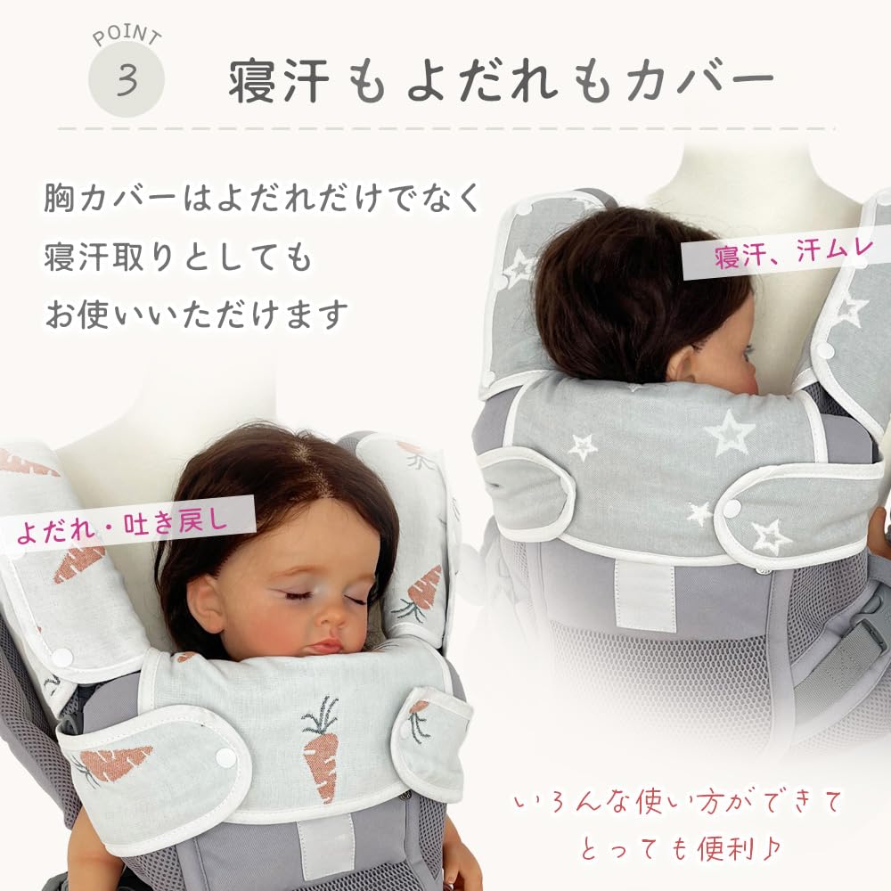 Amazon | ガーゼ よだれカバー 胸カバー 【同色3点セット】 エルゴ