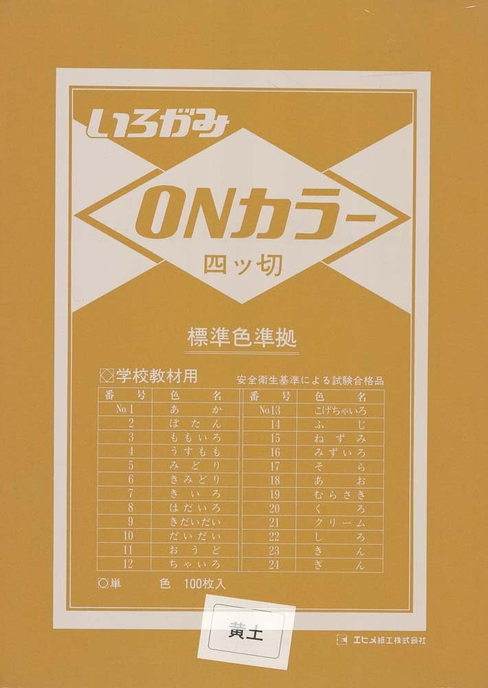 Ehime Paper Works ON4-11 Origami On Color Oud, 4-Cut, 100 Sheets