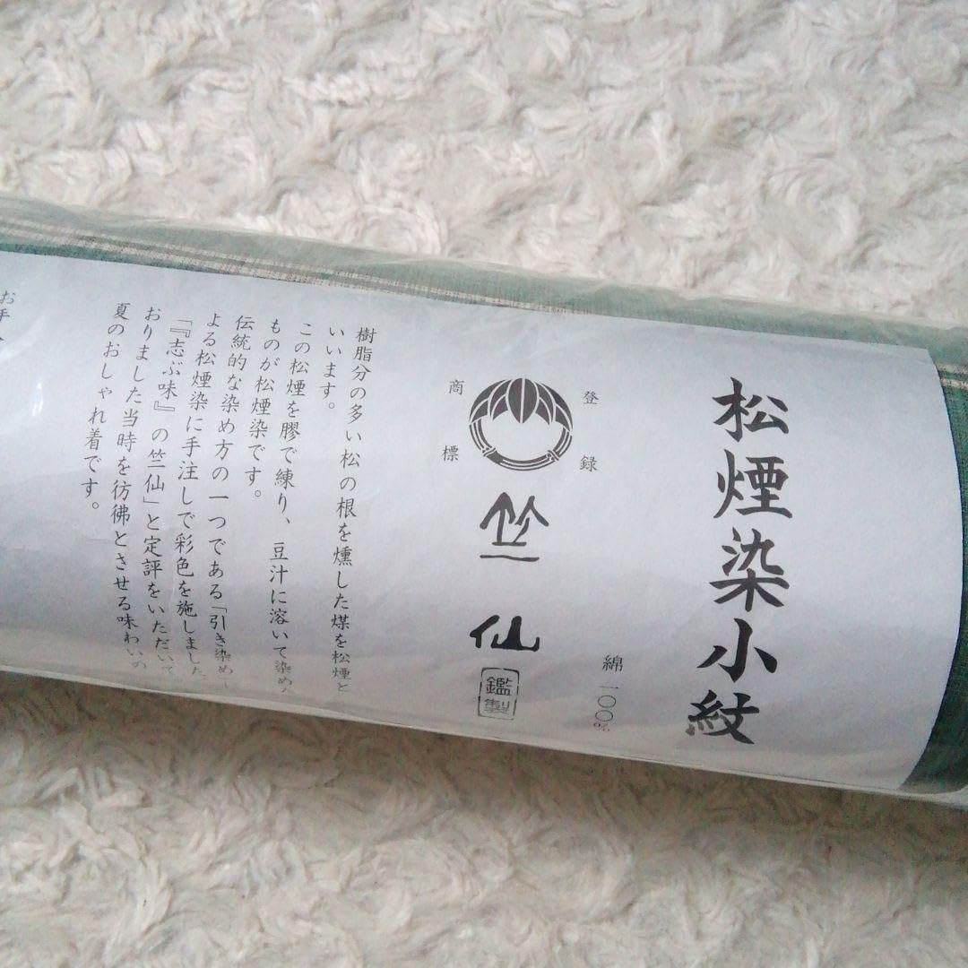 Amazon.co.jp: 竺仙 松煙染小紋 万年青 反物 綿100% 管理.和反 